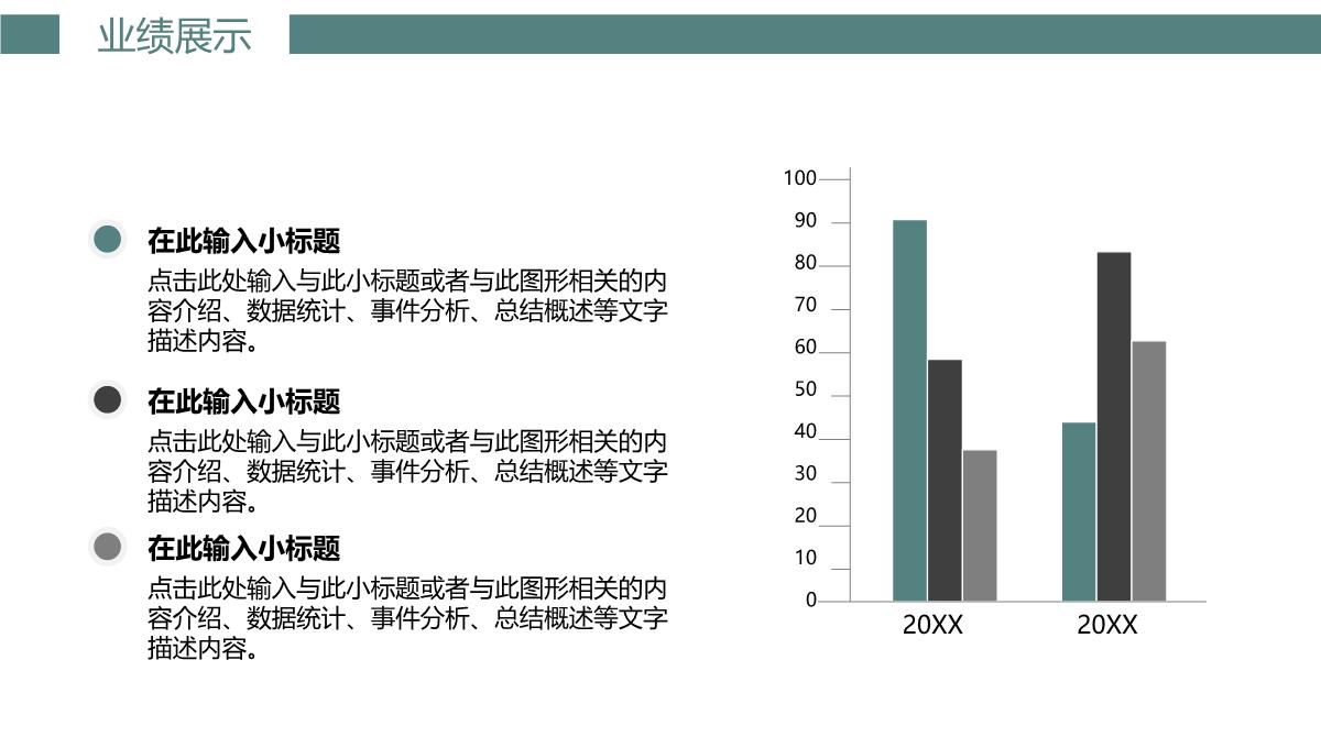 公司介绍企业宣传PPT模板_20