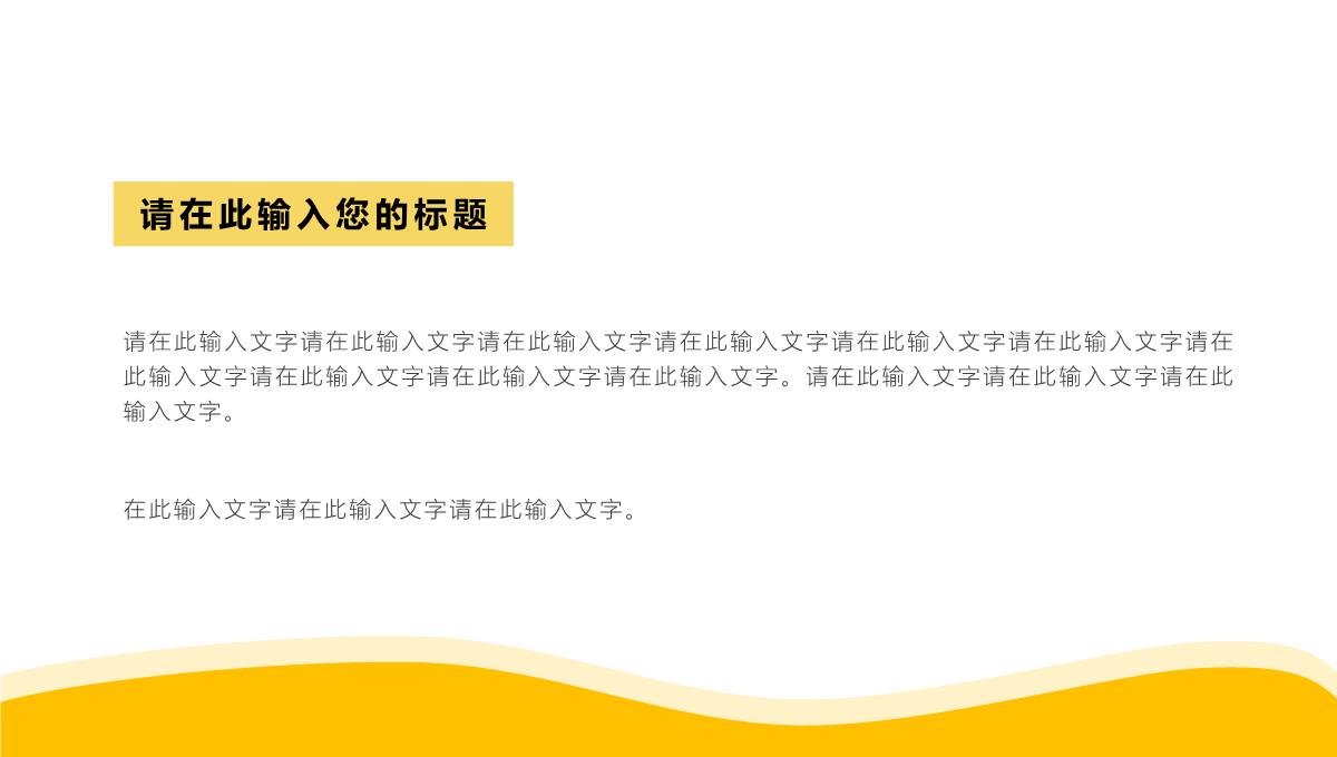 地产高端商务合作企业宣传通用PPT模板_03