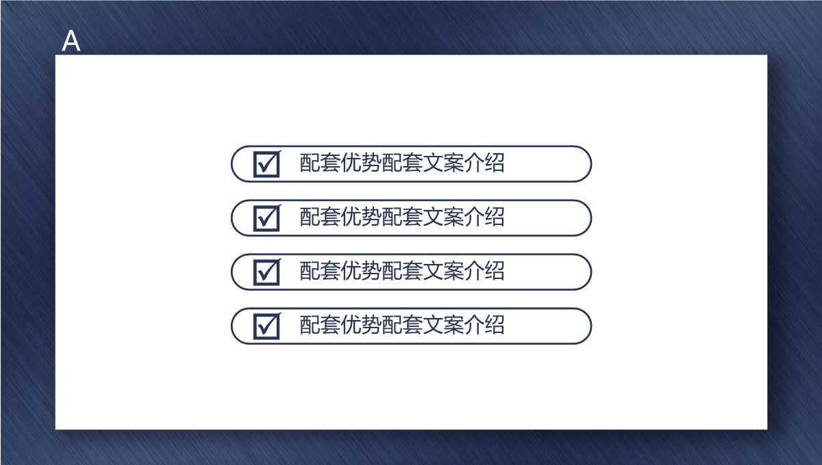 商务房地产行业蓝色创意高端企业宣传动态PPT模板_10