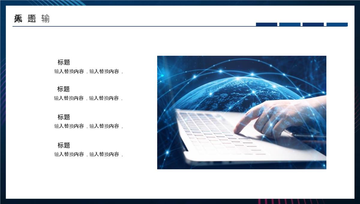 科技简约风电子信息企业宣传动态PPT模板_11