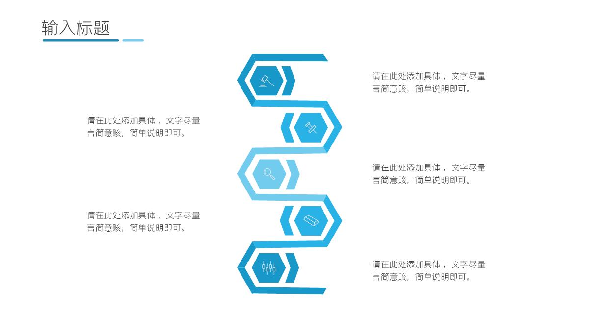 创意极简公司商务企业宣传介绍工作汇报总结PPT模板_06