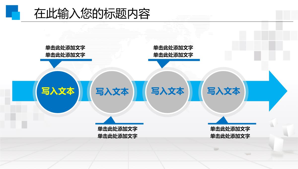 集团企业宣传PPT模板_17