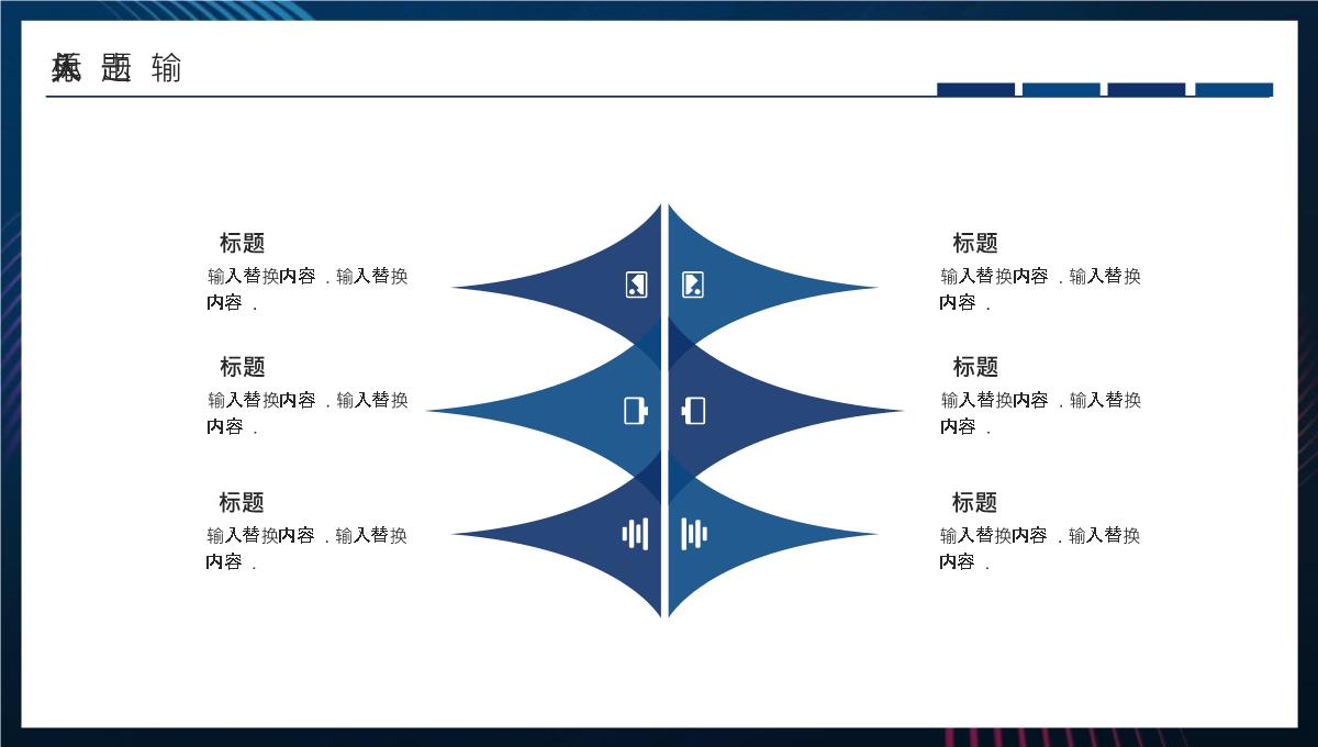 科技简约风电子信息企业宣传动态PPT模板_17