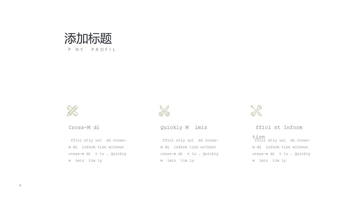 极简卡片风企业宣传工作汇报总结动态PPT模板_07