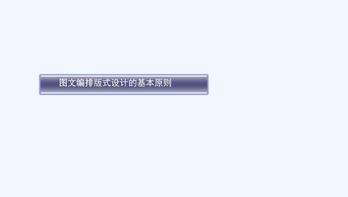 企业宣传册设计PPT模板_18