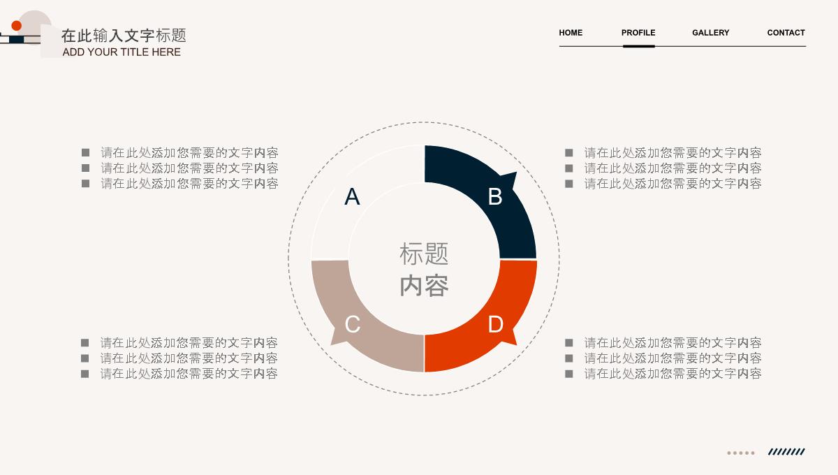 极简风年终汇报总结商务企业宣传标准PPT模板_18