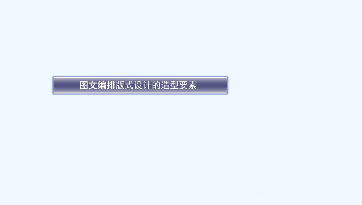 企业宣传册设计PPT模板_12