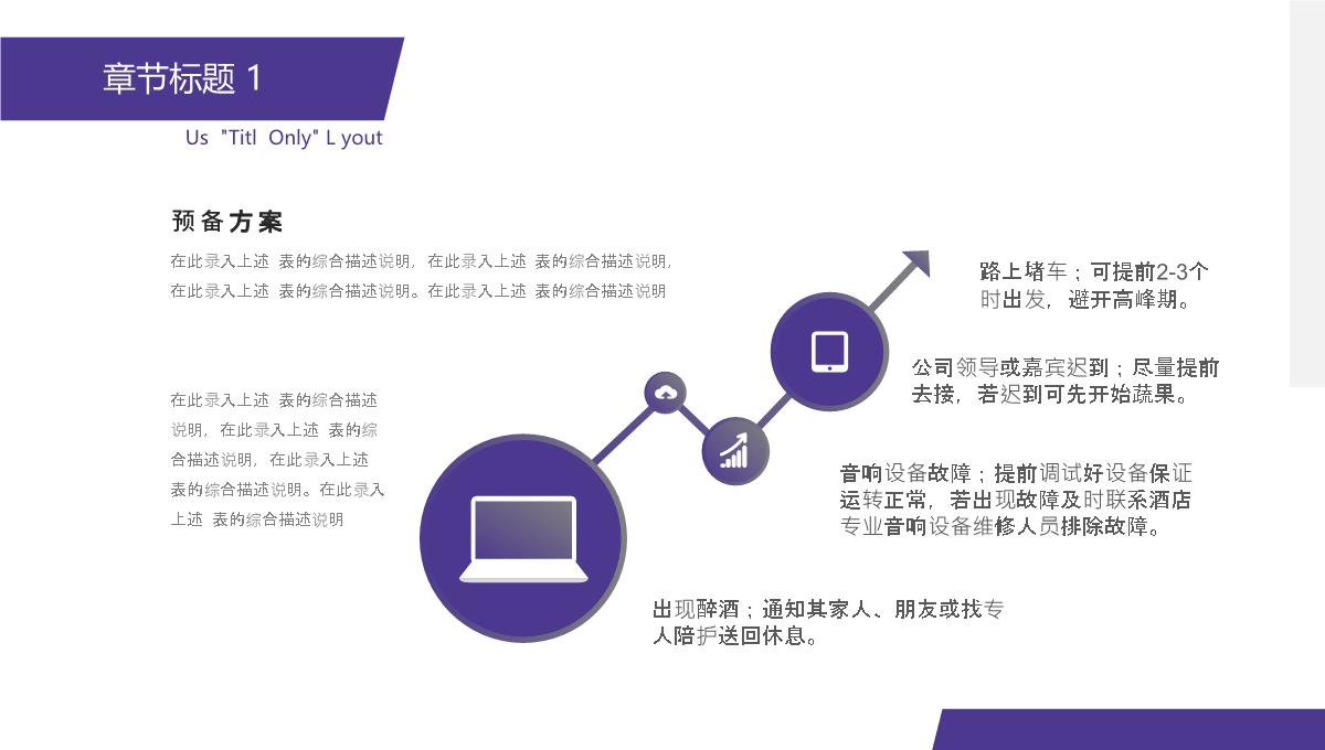 高端国外商务企业宣传策划推广工作汇报总结PPT模板_08