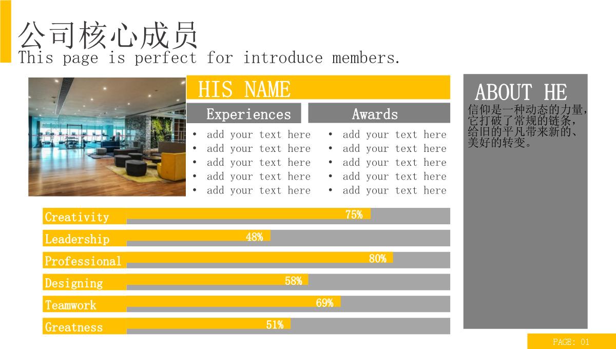 中英文对照版企业宣传介绍PPT模板_13