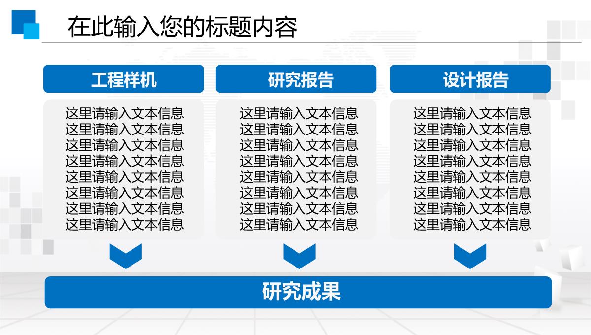 集团企业宣传PPT模板_30