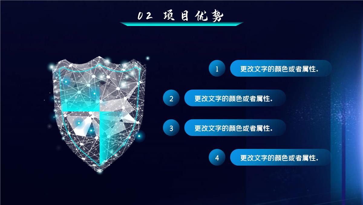 经典蓝色科技风科技创造未来企业宣传PPT模板_10