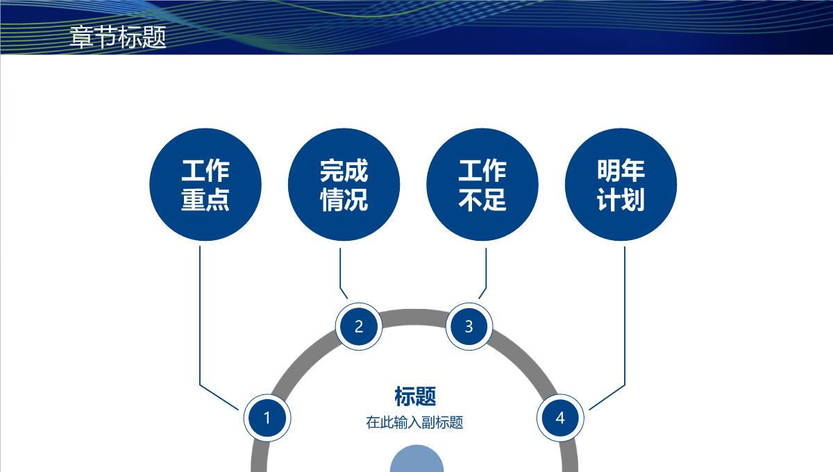 大气房地产营销策划企业宣传工作汇报总结介绍PPT模板_22