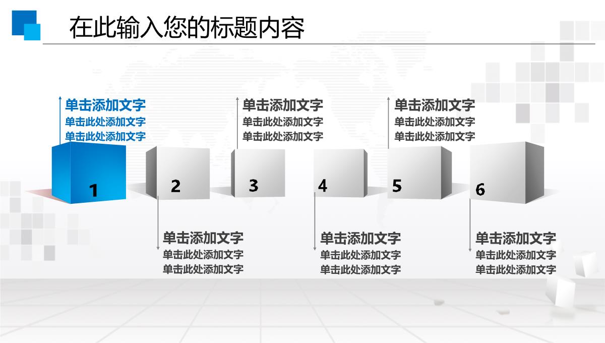 集团企业宣传PPT模板_24