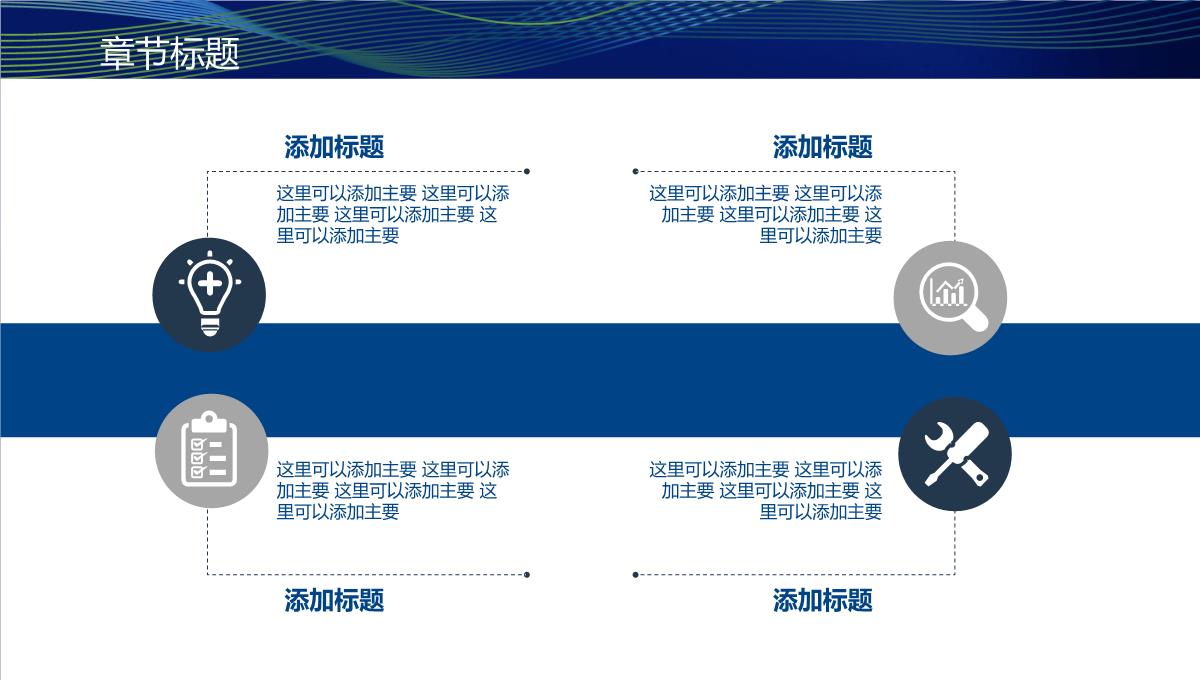 大气房地产营销策划企业宣传工作汇报总结介绍PPT模板_12