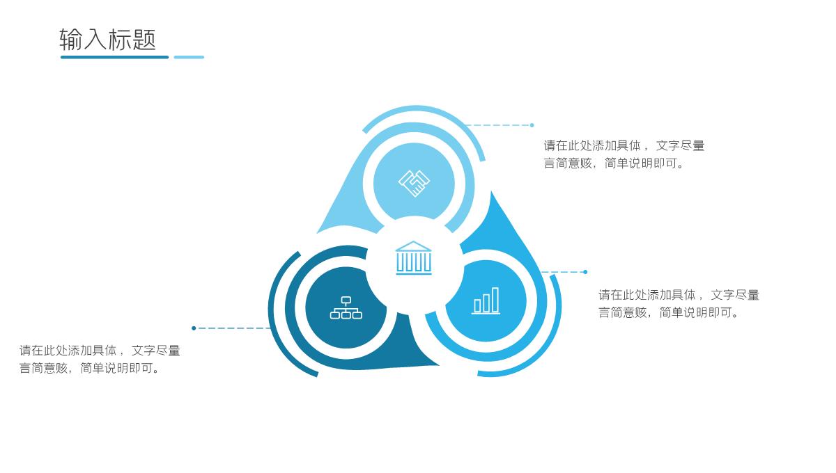 创意极简公司商务企业宣传介绍工作汇报总结PPT模板_11