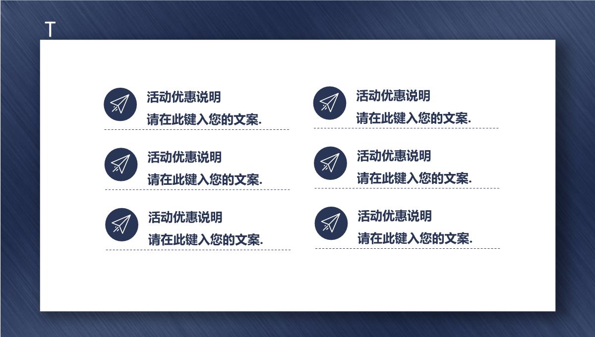 商务房地产行业蓝色创意高端企业宣传动态PPT模板_16