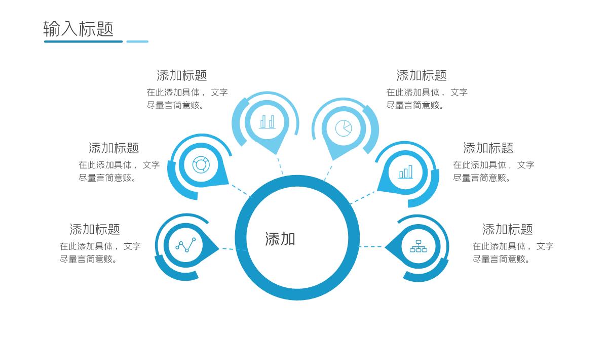 创意极简公司商务企业宣传介绍工作汇报总结PPT模板_05