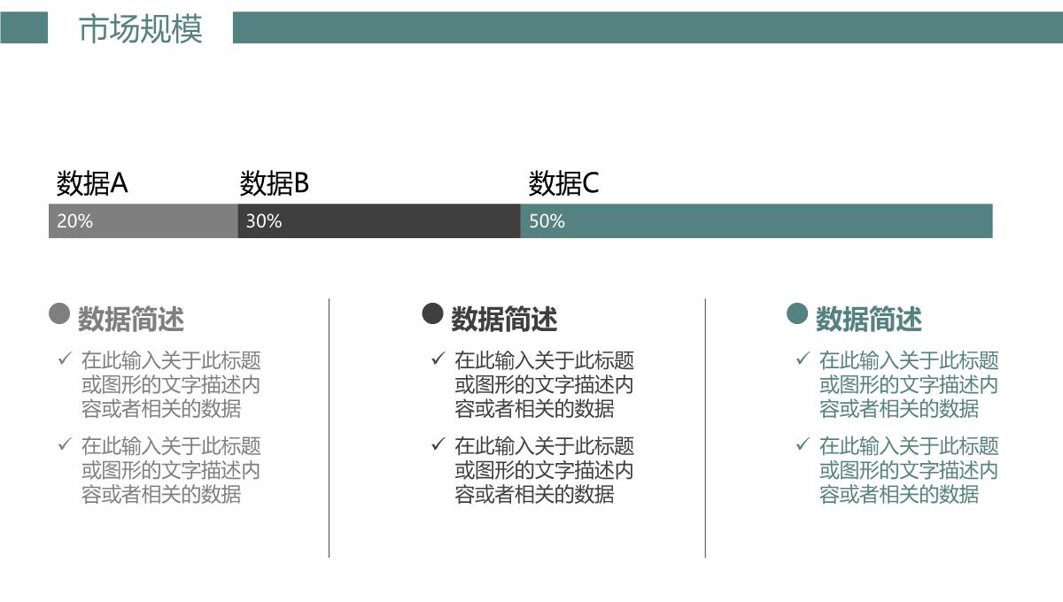 公司介绍企业宣传PPT模板_19