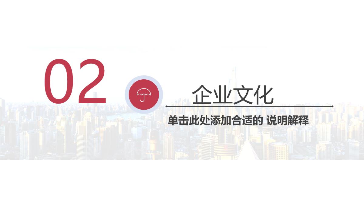 商务风建筑行业企业宣传工作汇报总结PPT模板_09