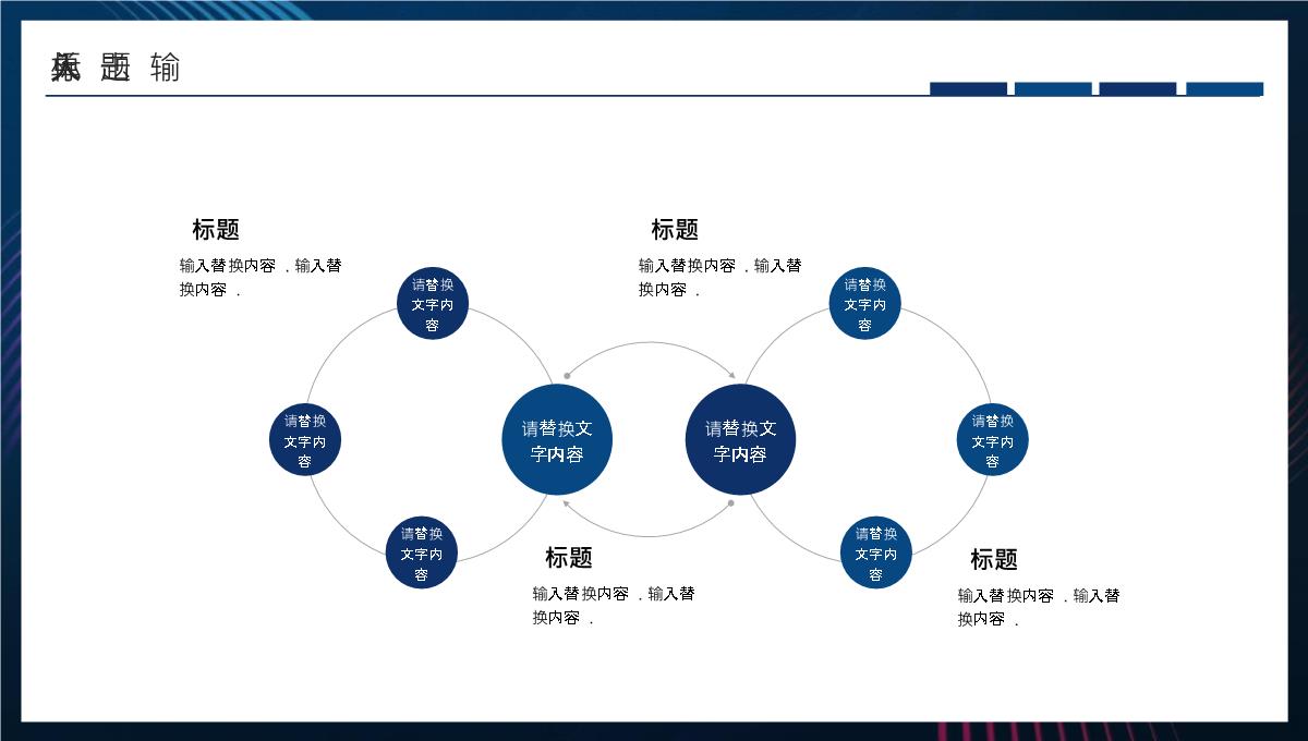 科技简约风电子信息企业宣传动态PPT模板_20