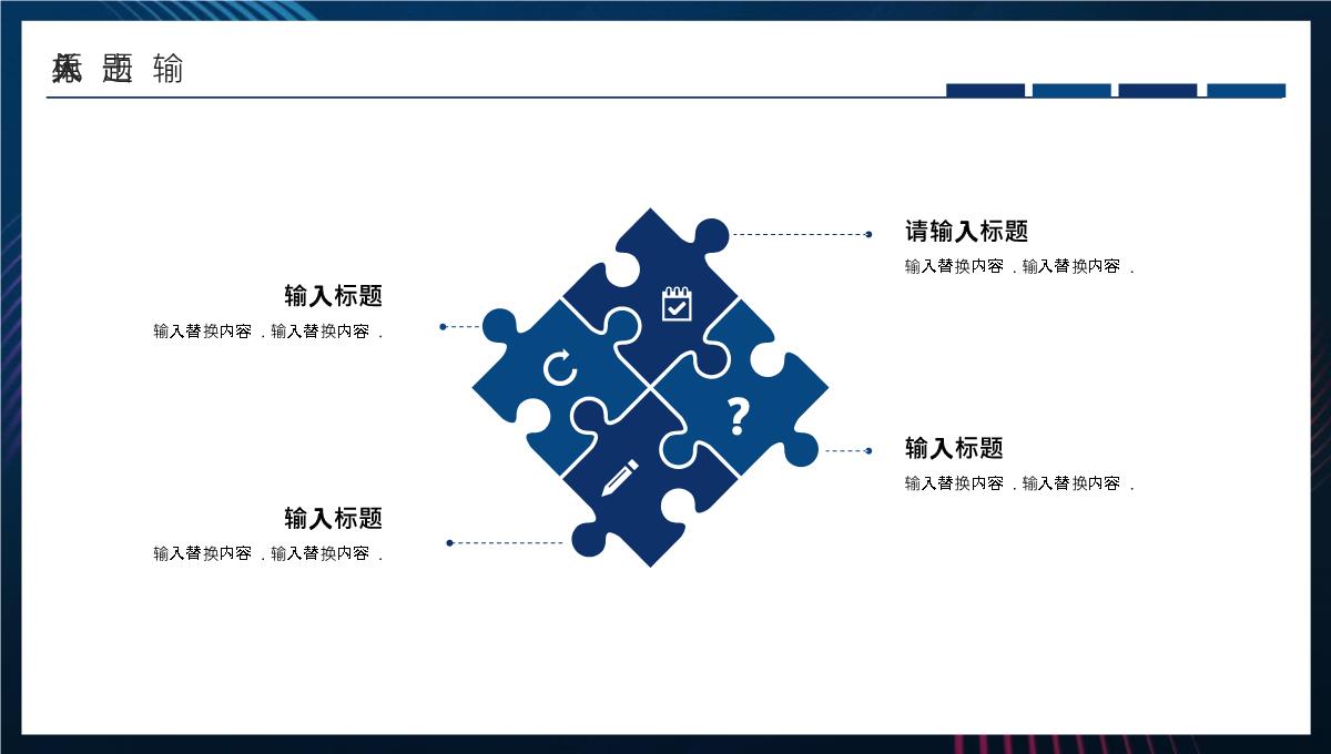 科技简约风电子信息企业宣传动态PPT模板_19