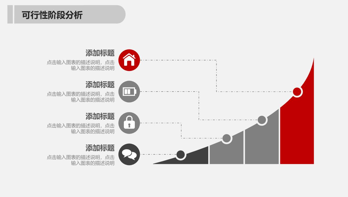 ppt制作企业宣传PPT模板_23