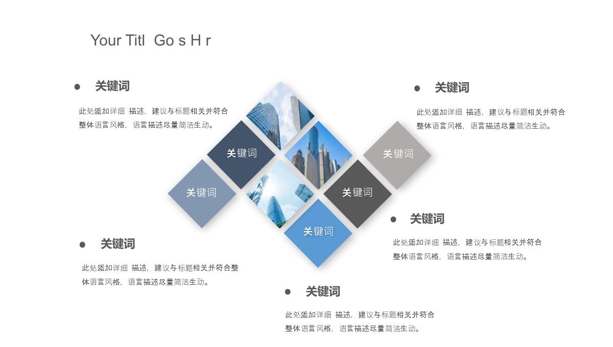 房地产企业宣传工作汇报总结PPT模板_20