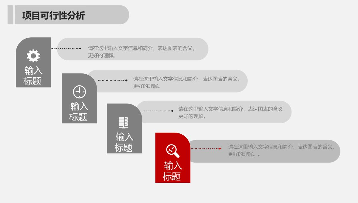 ppt制作企业宣传PPT模板_16