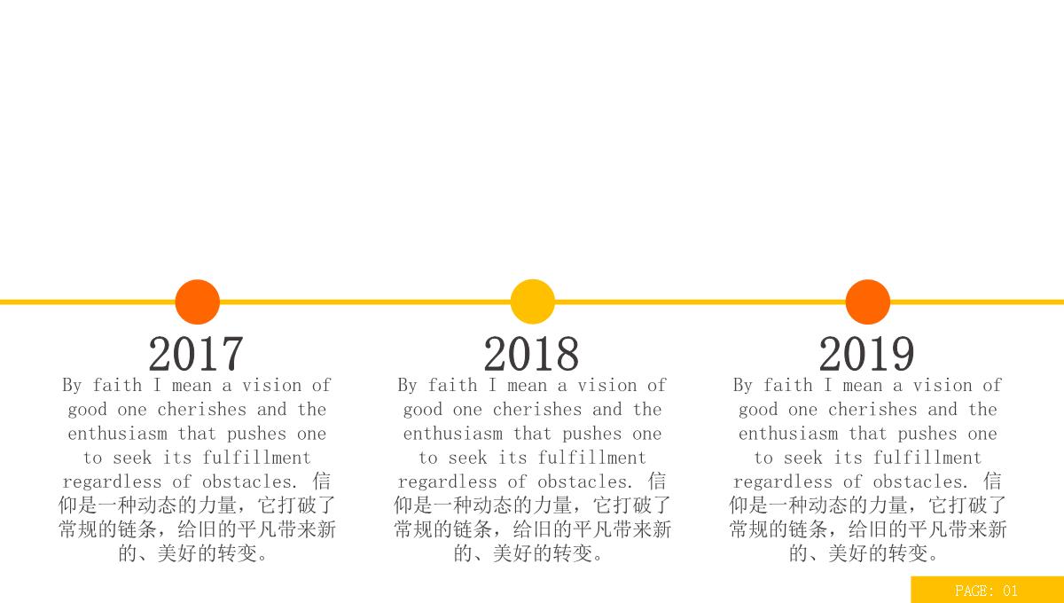 中英文对照版企业宣传介绍PPT模板_08