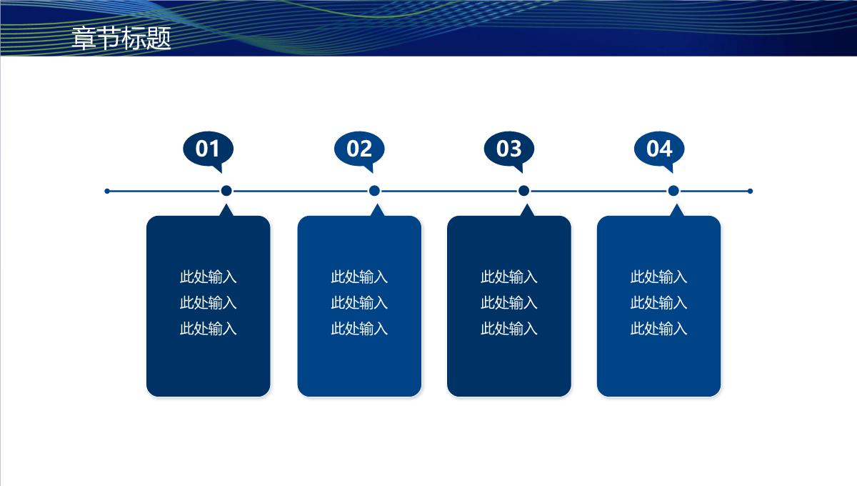 大气房地产营销策划企业宣传工作汇报总结介绍PPT模板_04