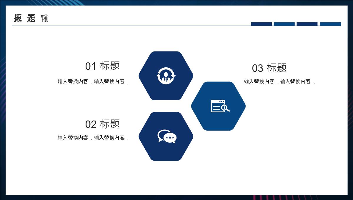 科技简约风电子信息企业宣传动态PPT模板_23