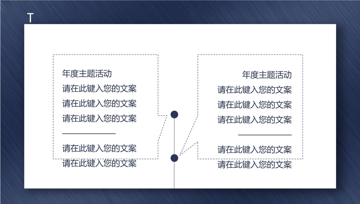 商务房地产行业蓝色创意高端企业宣传动态PPT模板_15