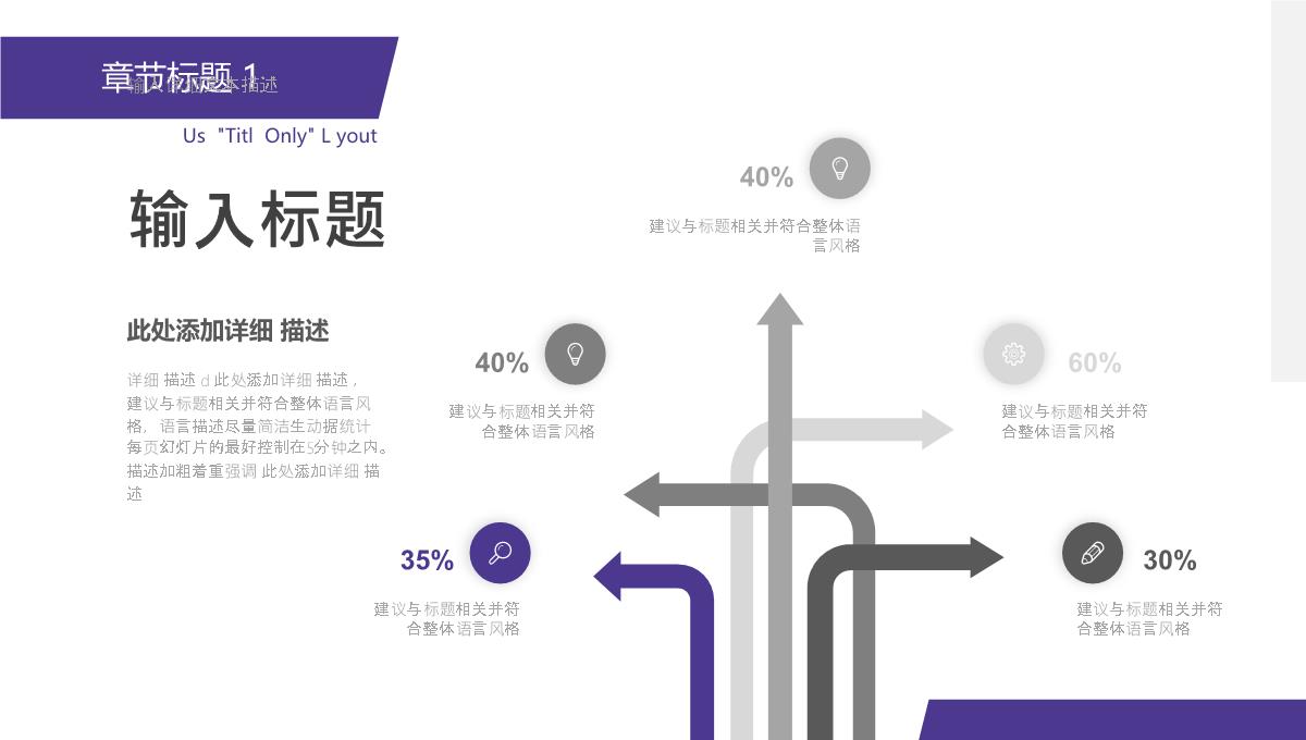 高端国外商务企业宣传策划推广工作汇报总结PPT模板_13