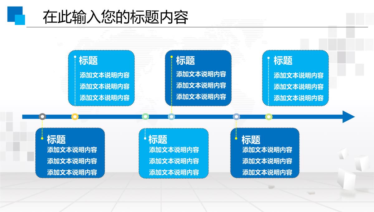 集团企业宣传PPT模板_27