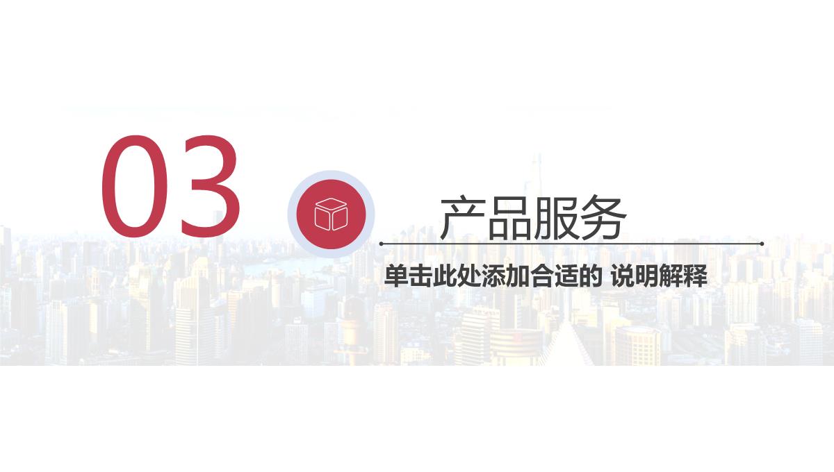 商务风建筑行业企业宣传工作汇报总结PPT模板_13