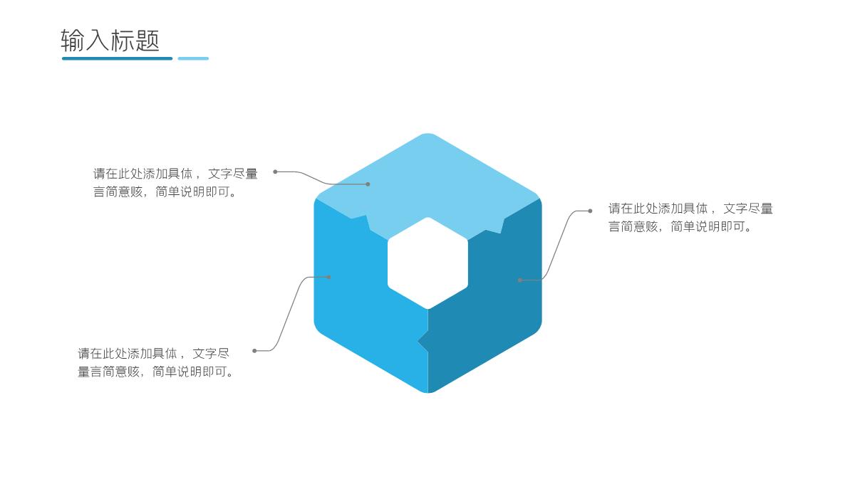 创意极简公司商务企业宣传介绍工作汇报总结PPT模板_23