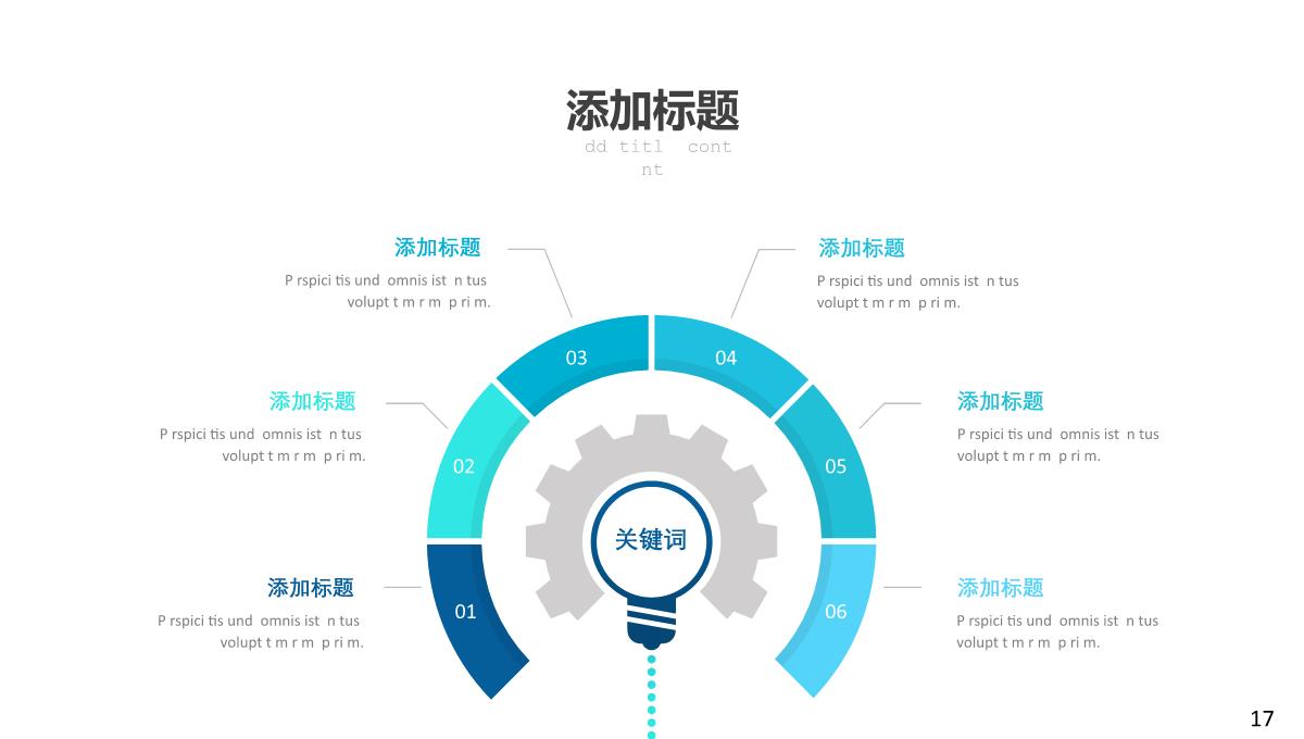 渐变企业宣传品牌推广工作汇报总结PPT模板_17