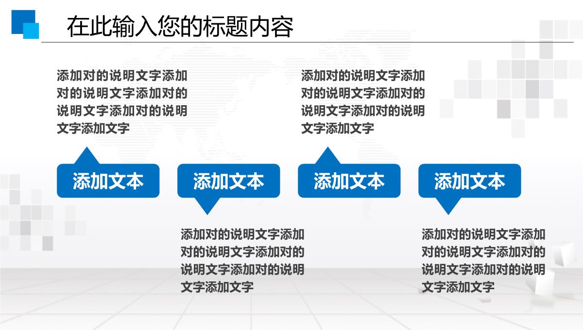 集团企业宣传PPT模板_13