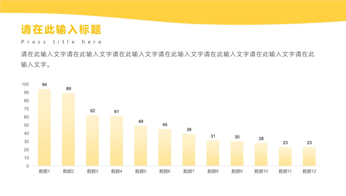 地产高端商务合作企业宣传通用PPT模板_10