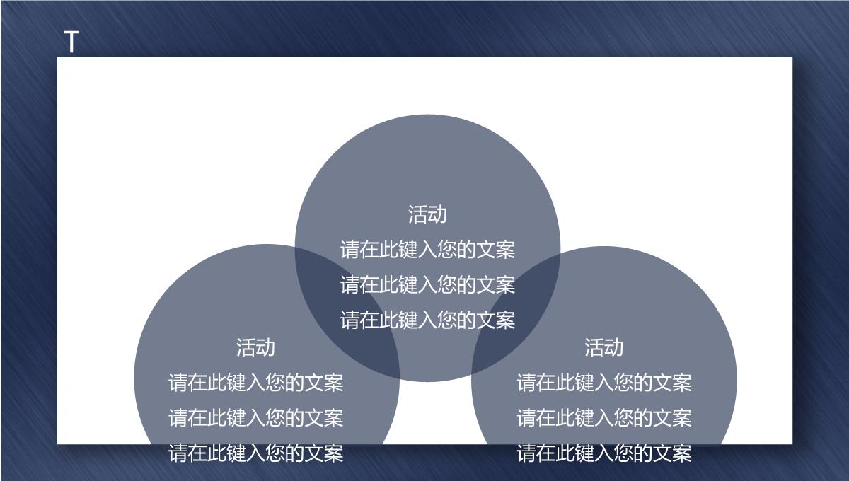 商务房地产行业蓝色创意高端企业宣传动态PPT模板_14