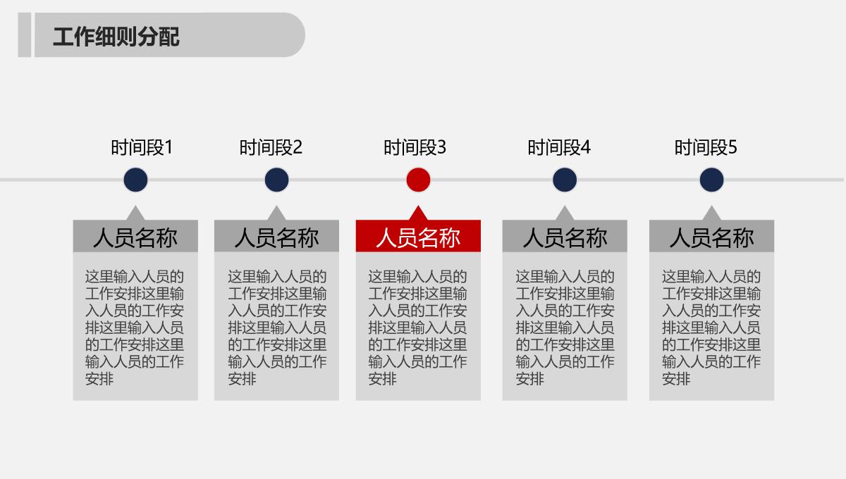 ppt制作企业宣传PPT模板_42