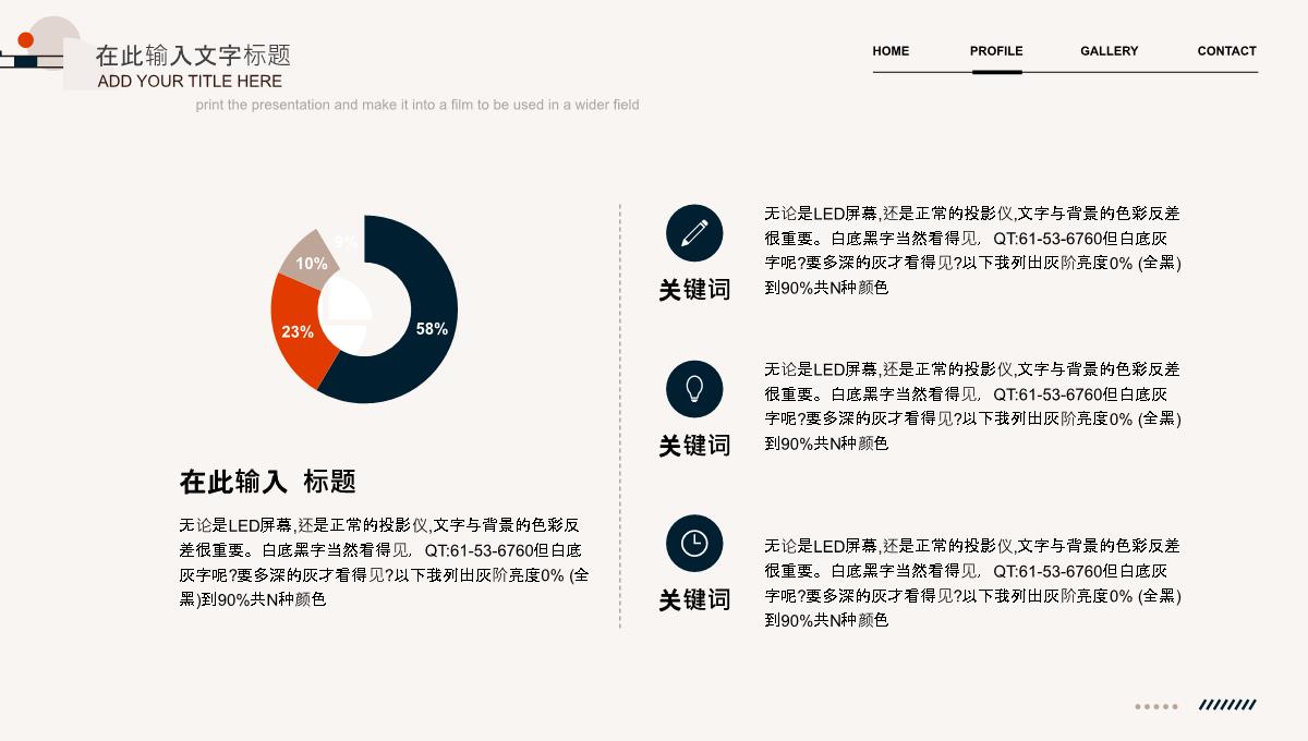 极简风年终汇报总结商务企业宣传标准PPT模板_23