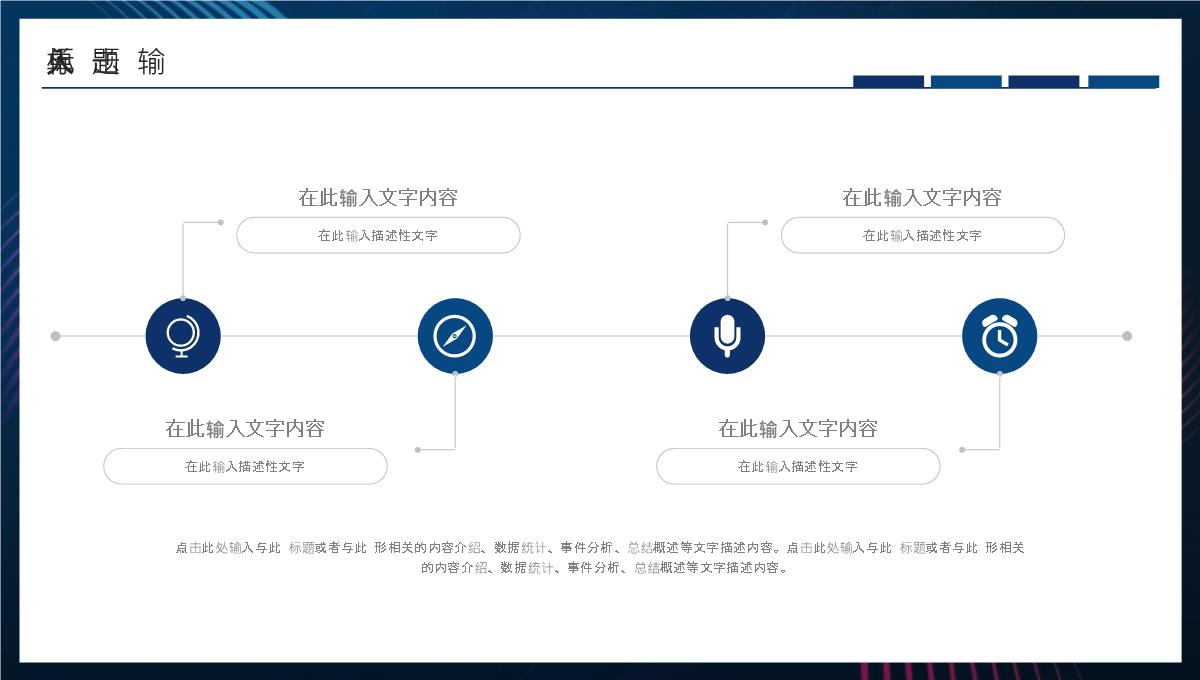 科技简约风电子信息企业宣传动态PPT模板_09