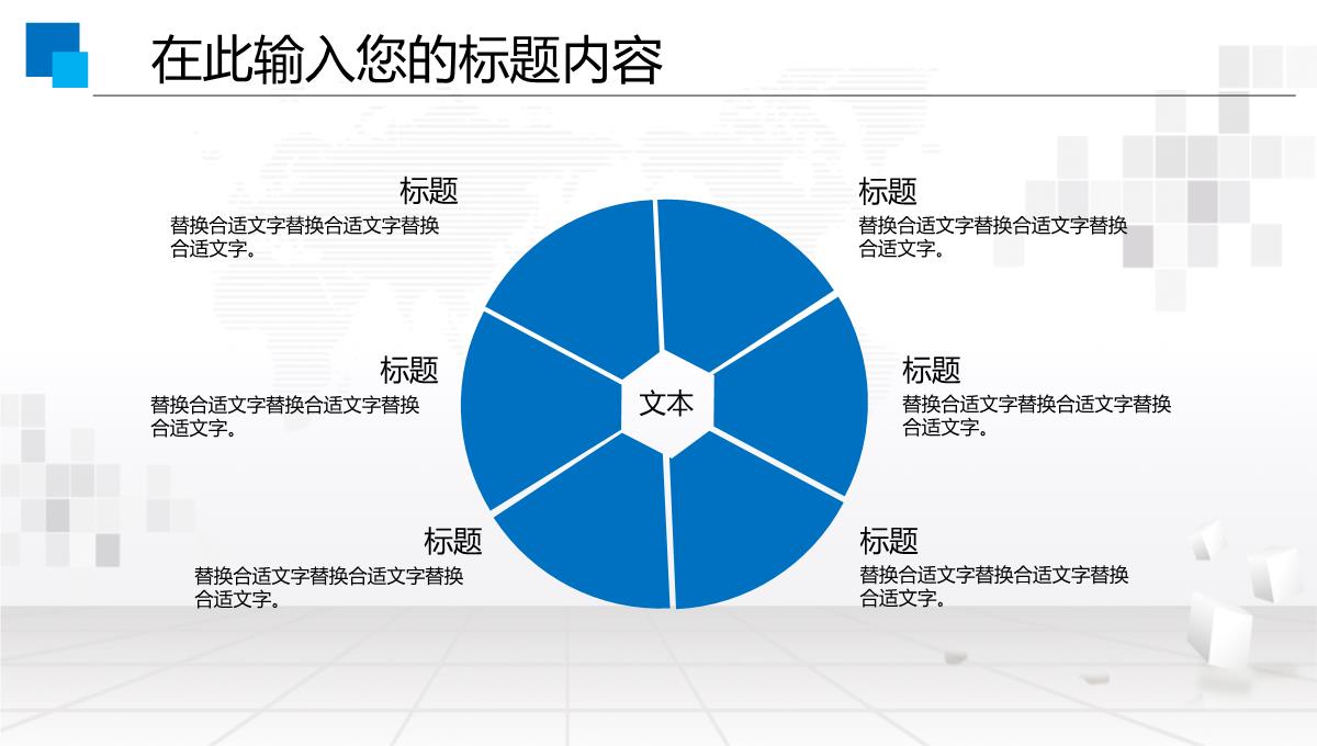 集团企业宣传PPT模板_35