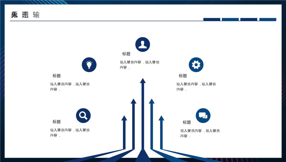 科技简约风电子信息企业宣传动态PPT模板_06