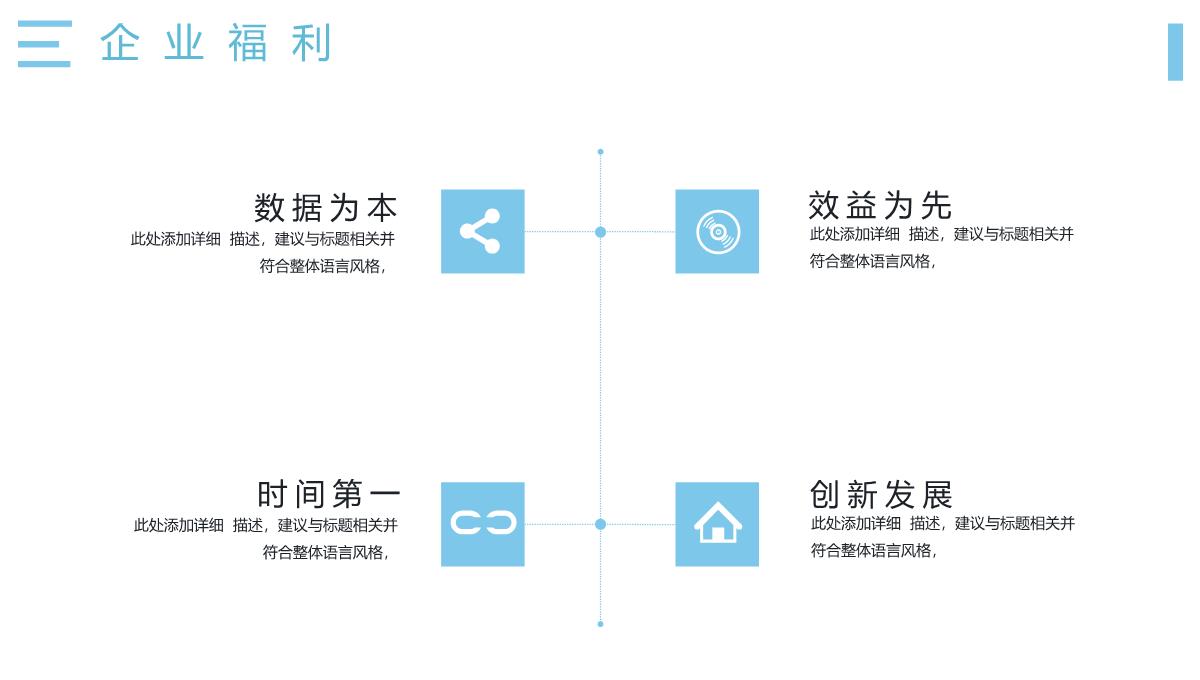 企业宣传工作汇报总结演示PPT模板_16