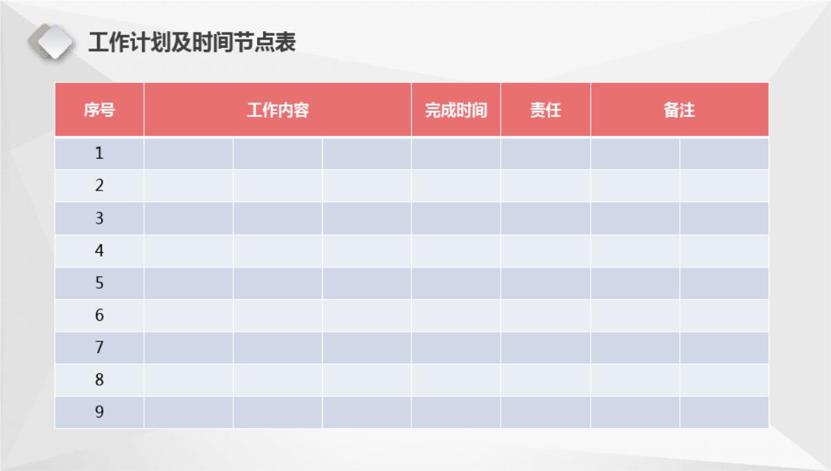 如何写营销策划方案PPT模板_35