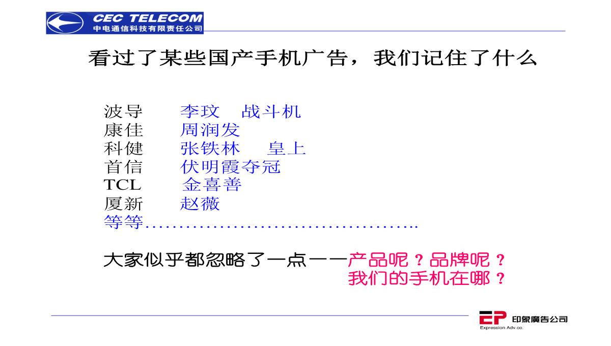 营销策划推广方案PPT模板_29