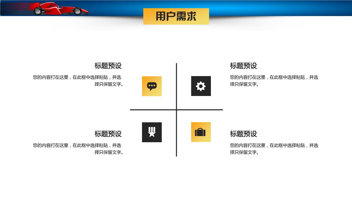 高端汽车发布会品牌营销策划工作报告PPT模板_13