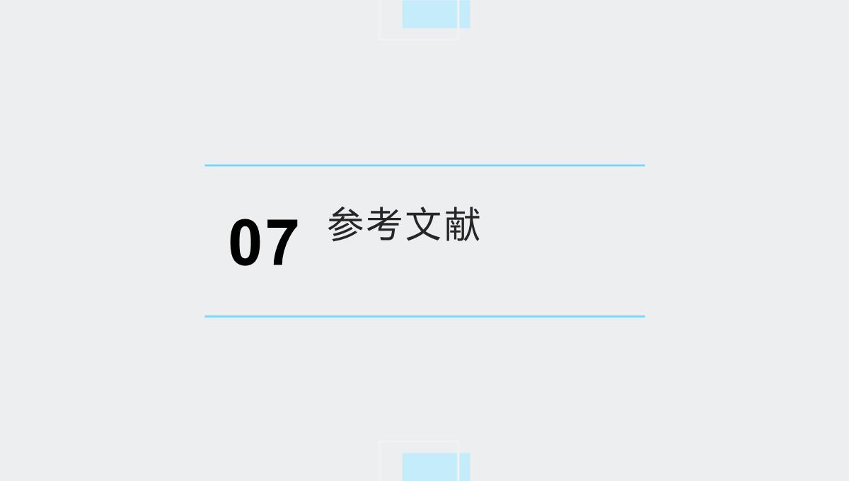 市场营销策划实务(闫春荣，魏明主编)课件PPT模板_15